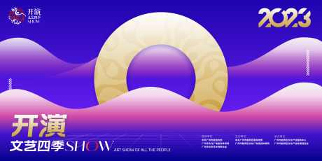 文艺展览主画面_源文件下载_CDR格式_7200X3600像素-艺术展,主画面,简约-作品编号:2025101109295092-志,设‛ۛ网