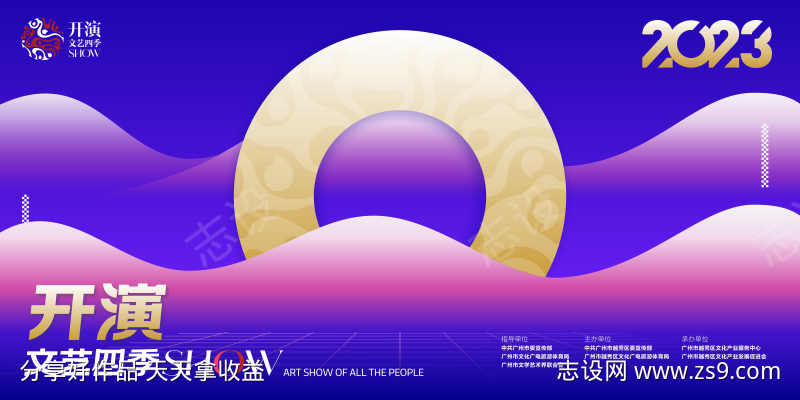 文艺展览主画面