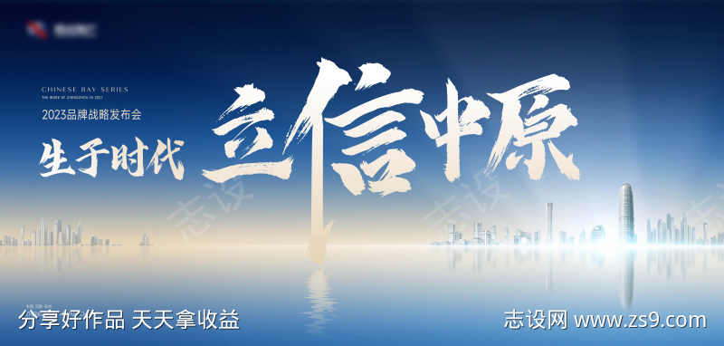 发布会主画面