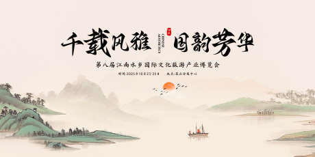 中式山水主画面_源文件下载_PSD格式_7087X3543像素-水墨,国潮,古风-作品编号:2025101009373706-志ˉ设˒网