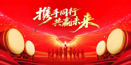 年终盛典主画面_源文件下载_PSD格式_5000X2500像素-会议主画面,年终主视觉,企业主画面-作品编号:2025101010148808-志͵设‛ۛ网