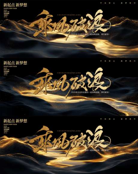 黑金山水中式背景板_源文件下载_PSD格式_1440X1811像素-活动展板,主画面,颁奖典礼-作品编号:2025100901742243-志ˈ̹设.网