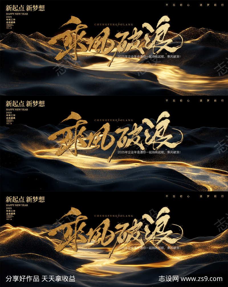 黑金山水中式背景板