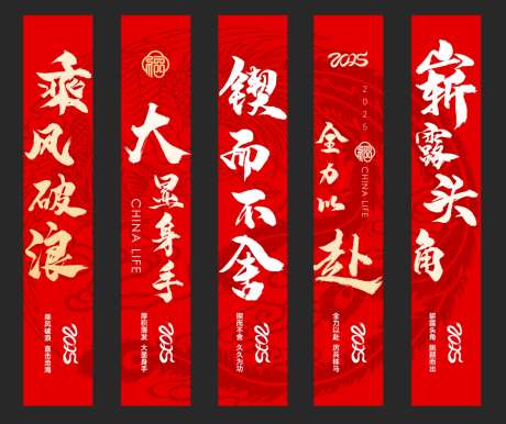 活动年会条幅挂布氛围_源文件下载_PSD格式_1358X1139像素-活动,年会,挂布-作品编号:2025100902522438-志ˆ设˯网