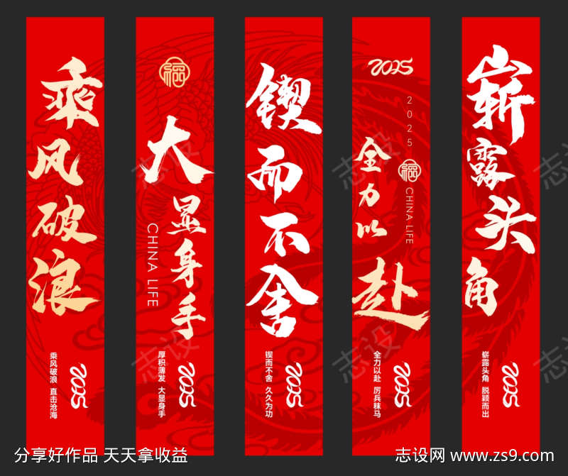 活动年会条幅挂布氛围