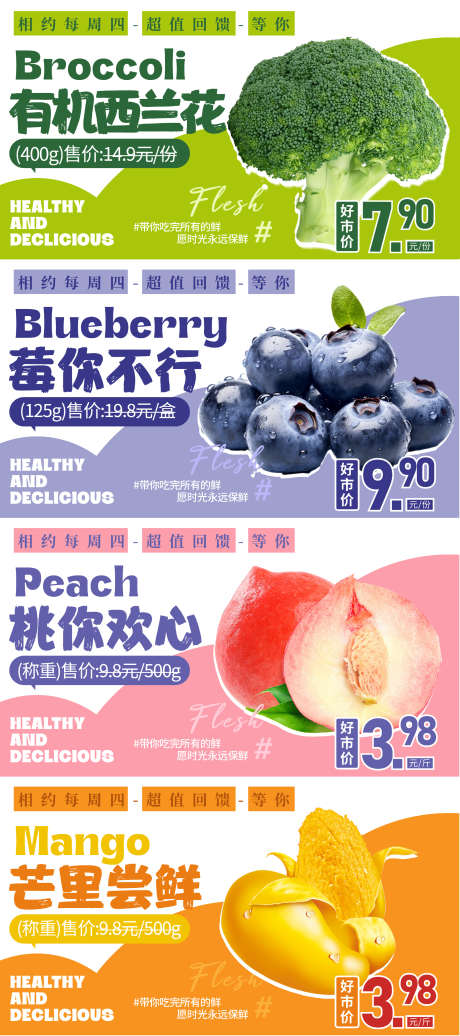 海报banner_源文件下载_AI格式_2049X4613像素-海报,banner,水果-作品编号:2025100901325387-志˲͓͕͔͐͑͗ٚٛٙ设,网