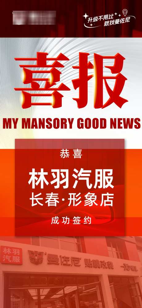 喜报战报捷报_源文件下载_PSD格式_1125X2436像素-喜庆,红色,捷报-作品编号:2025101011238881-志ˆ设`网