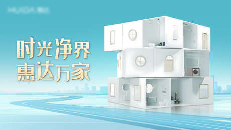 品牌活动主视觉_源文件下载_PSD格式_1080X608像素-品牌,卫浴,主视觉-作品编号:2025101113591004-志ˉ设ˇ网