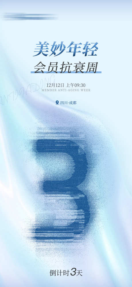 活动倒计时_源文件下载_PSD格式_1080X2340像素-海报,活动,倒计时-作品编号:2025101114136280-志ʹ֣֤֚֫֗ׄ设′网