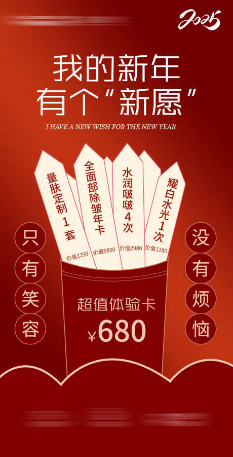 体验卡项目海报_源文件下载_PSD格式_1080X2116像素-红色,卡项,项目-作品编号:2025101114167466-志ˇ设˲͓͕͔͐͑͗ٚٛٙ网