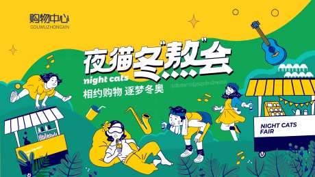 购物狂欢季背景海报_源文件下载_AI格式_5669X3189像素-手绘,音乐海报,AI-作品编号:2025101114491108-志˯设`网