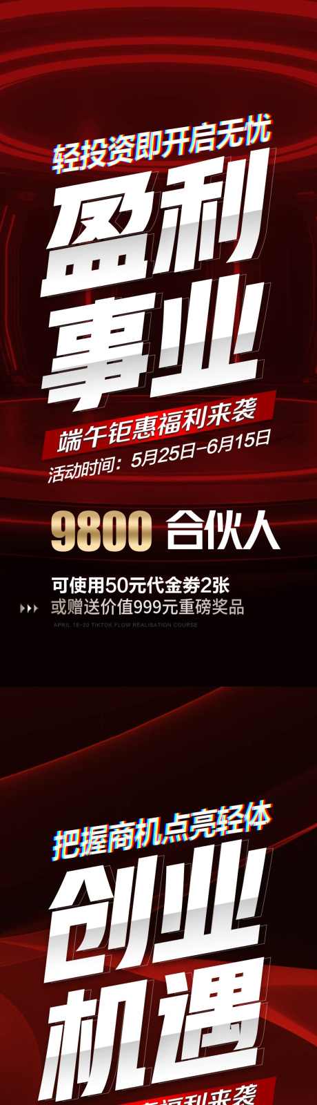 微商朋友圈_源文件下载_PSD格式_1080X7008像素-促销,活动,造势图-作品编号:2025101115031559-志,设˒网