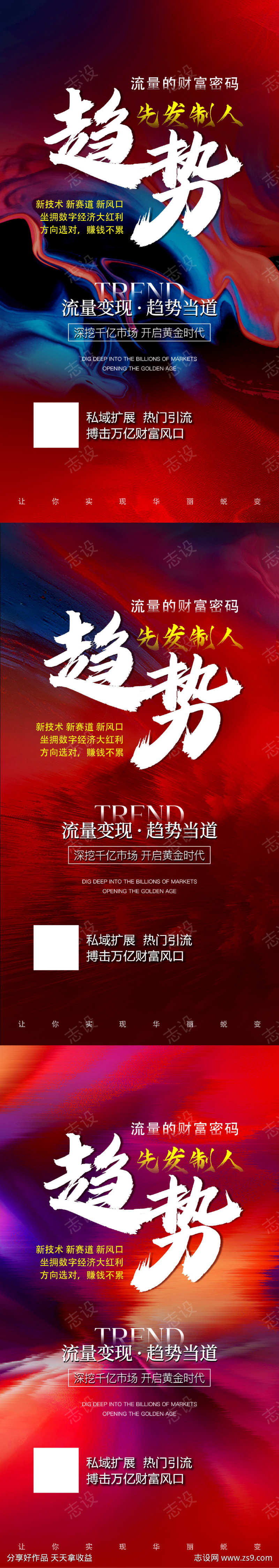 微商朋友圈造势趋势图