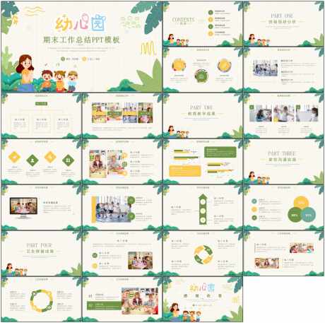 卡通手绘ppt_源文件下载_PPT,PPTX格式_1798X1788像素-卡通手绘,ppt,通用模板-作品编号:2025101817302371-志·设`网