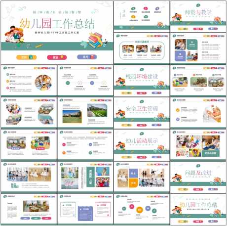 卡通手绘ppt_源文件下载_PPT格式_1798X1788像素-可爱,通用模板,ppt-作品编号:2025101908458155-志·设˙网