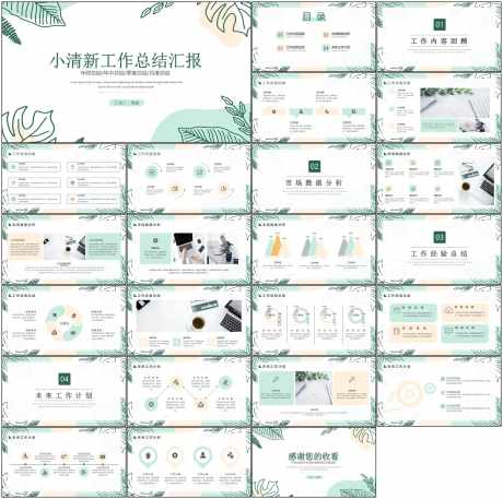 卡通手绘ppt_源文件下载_PPT格式_1798X1788像素-可爱,通用模板,ppt-作品编号:2025101817314502-志˰设.网