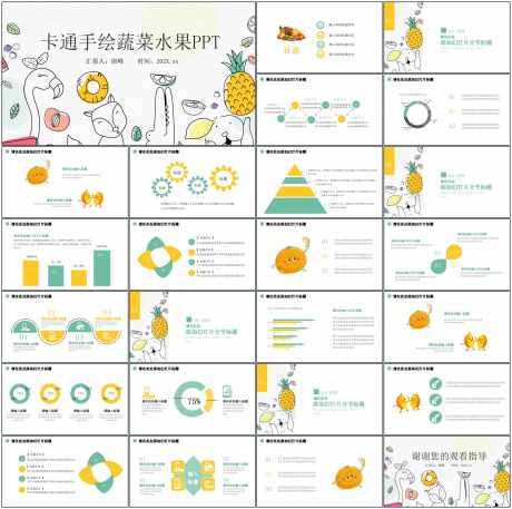 卡通手绘ppt_源文件下载_PPT格式_1798X1788像素-可爱,通用模板,ppt-作品编号:2025101908469787-志.设ˆ网