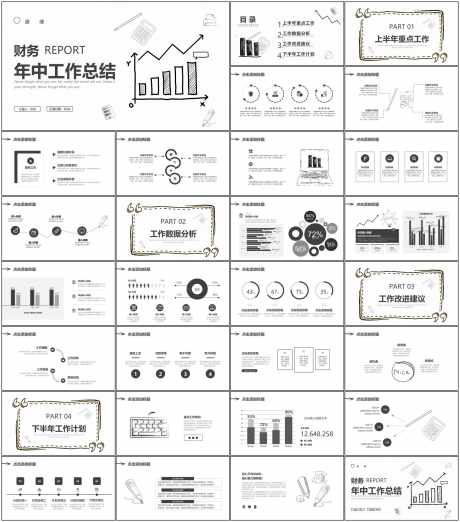 卡通手绘ppt_源文件下载_PPT,PPTX格式_1798X2042像素-可爱,通用模板,ppt-作品编号:2025101908488423-志͵设.网
