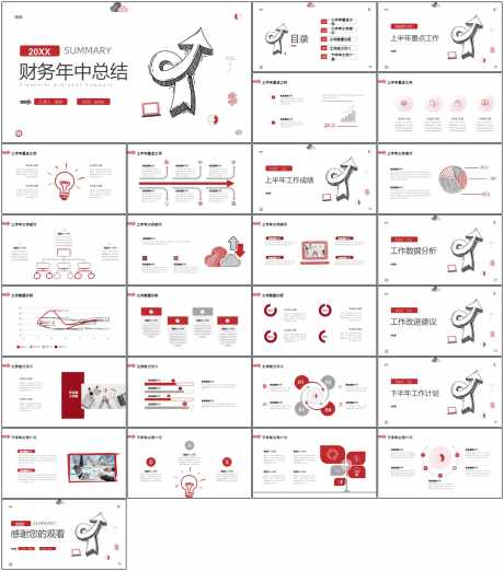 卡通手绘ppt_源文件下载_PPT,PPTX格式_1798X2042像素-可爱,通用模板,ppt-作品编号:2025101908492201-志.设,网