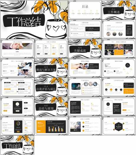 卡通手绘ppt_源文件下载_PPT格式_1798X2042像素-可爱,通用模板,ppt-作品编号:2025101908534481-志˜设ˉ网