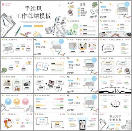 卡通手绘ppt_源文件下载_PPT格式_1798X1788像素-可爱,通用模板,ppt-作品编号:2025101908514496-志·设˜网