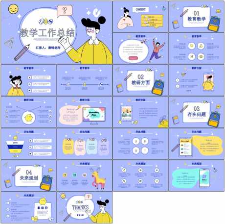 卡通手绘ppt_源文件下载_PPT格式_1798X1788像素-可爱,模板,ppt-作品编号:2025101908381890-志˜设͵网