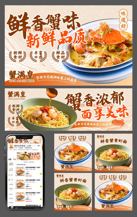 餐饮美食蟹黄面蟹煲蟹黄包首页三件套主图_源文件下载_PSD格式_3000X4758像素-主图,三件套,首页-作品编号:2025101114446048-志˲͓͕͔͐͑͗ٚٛٙ设ˈ̹网