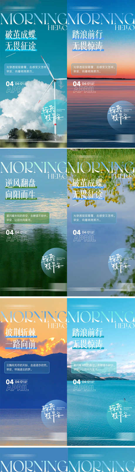 早安励志海报_源文件下载_PSD格式_945X4148像素-旅行,风景,励志-作品编号:2025101116261525-志ʹ֣֤֚֫֗ׄ设`网