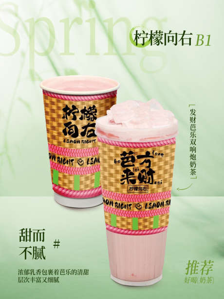 餐饮果茶奶茶源文件海报11_源文件下载_PSD格式_1080X1440像素-必点,推荐,双响炮-作品编号:2025101209088865-志ˈ̹设ˌ网