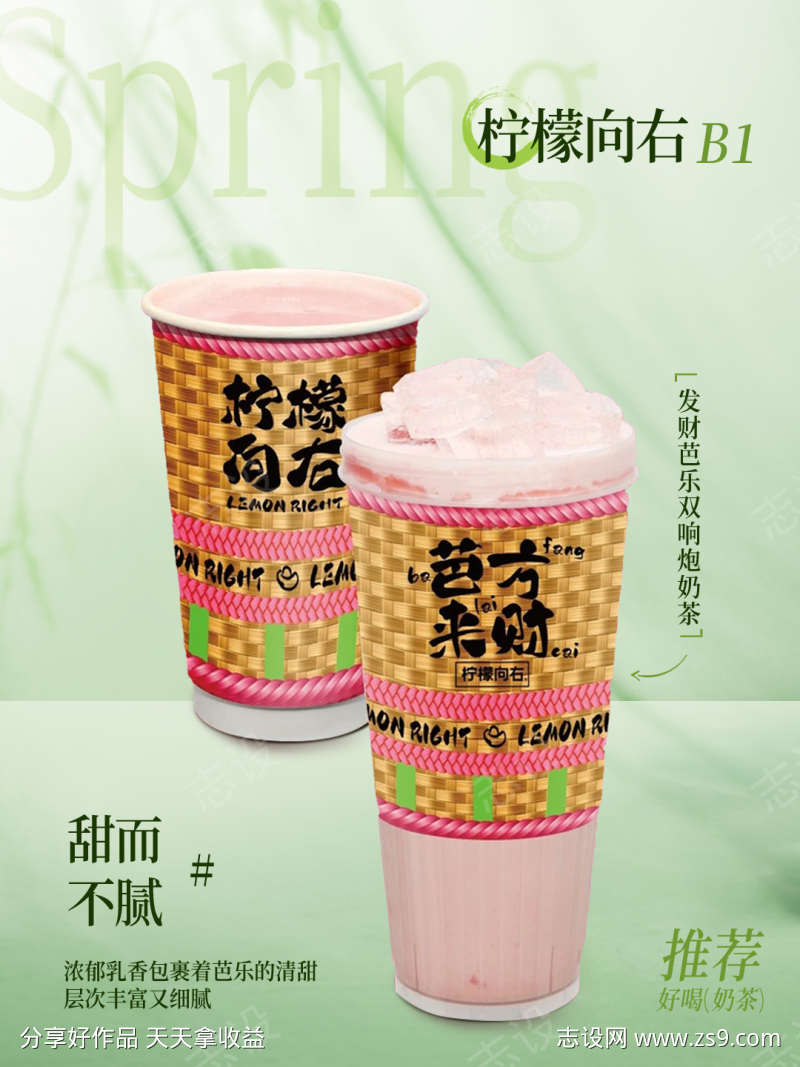 餐饮果茶奶茶源文件海报11