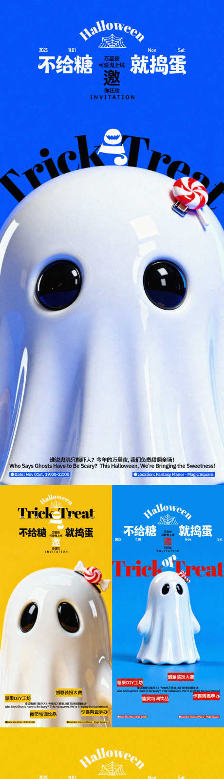 万圣节活动邀请海报_源文件下载_PSD格式_1125X2436像素-邀请函,系列,邀请-作品编号:2025101110044906-志˜设ˇ网