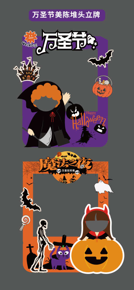 万圣节美陈立牌堆头卡通_源文件下载_AI格式_1176X2550像素-幽灵,南瓜,蝙蝠-作品编号:2025101208422293-志˙设′网