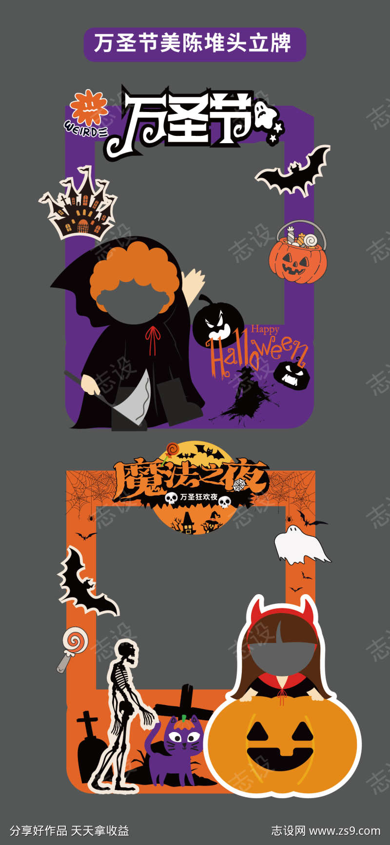万圣节美陈立牌堆头卡通