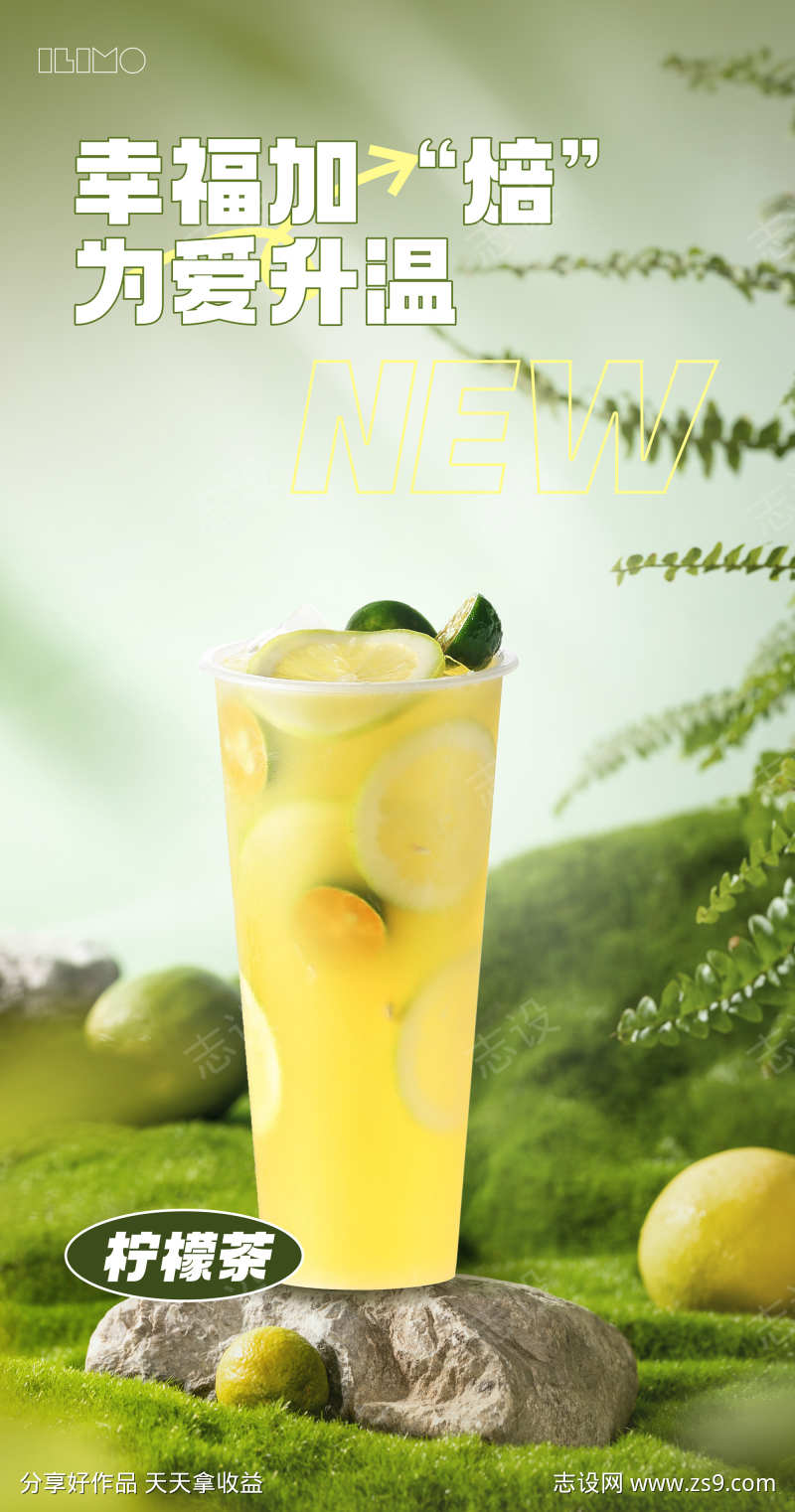 餐饮果茶奶茶源文件海报42