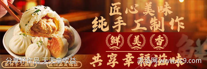 生煎包外卖设计