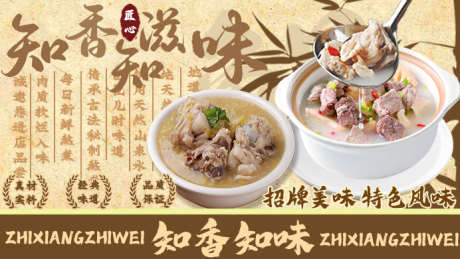 排骨汤海报设计_源文件下载_PSD格式_692X390像素-招牌,设计,外卖-作品编号:2025101017124886-志ʹ֣֤֚֫֗ׄ设,网