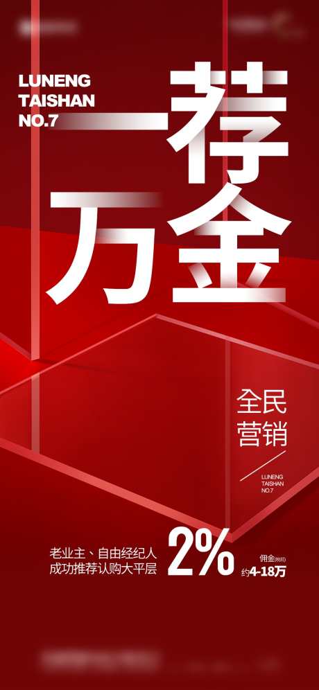 经纪人海报_源文件下载_PSD格式_1080X2338像素-排版,地产,经纪人-作品编号:2025101209145234-志ˇ设ˉ网