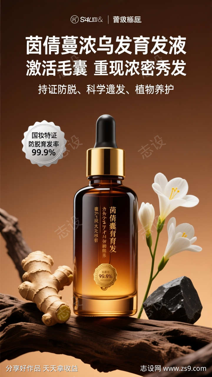 棕色质感电商产品宣传海报实拍场景背景