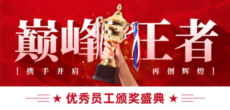 颁奖盛典背景板_源文件下载_AI格式_1522X728像素-盛典,优秀员工,颁奖-作品编号:2025101209491512-志˲͓͕͔͐͑͗ٚٛٙ设˒网