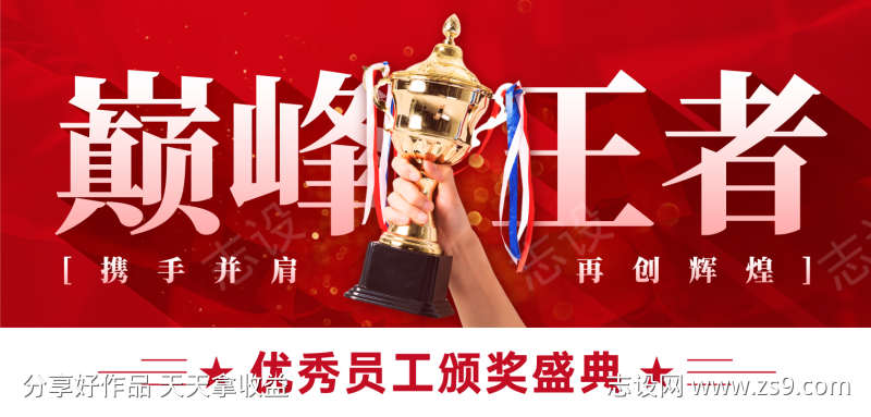 颁奖盛典背景板
