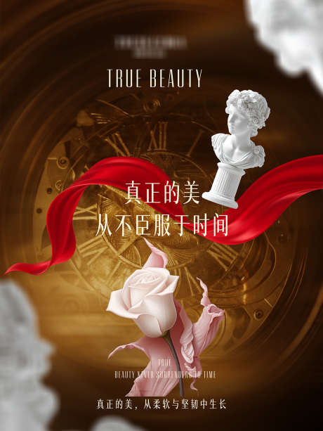 医美海报美学人物海报_源文件下载_PSD格式_1200X1600像素-名媛会,医美海报,主题背景-作品编号:2025101209469973-志‘设ˌ网