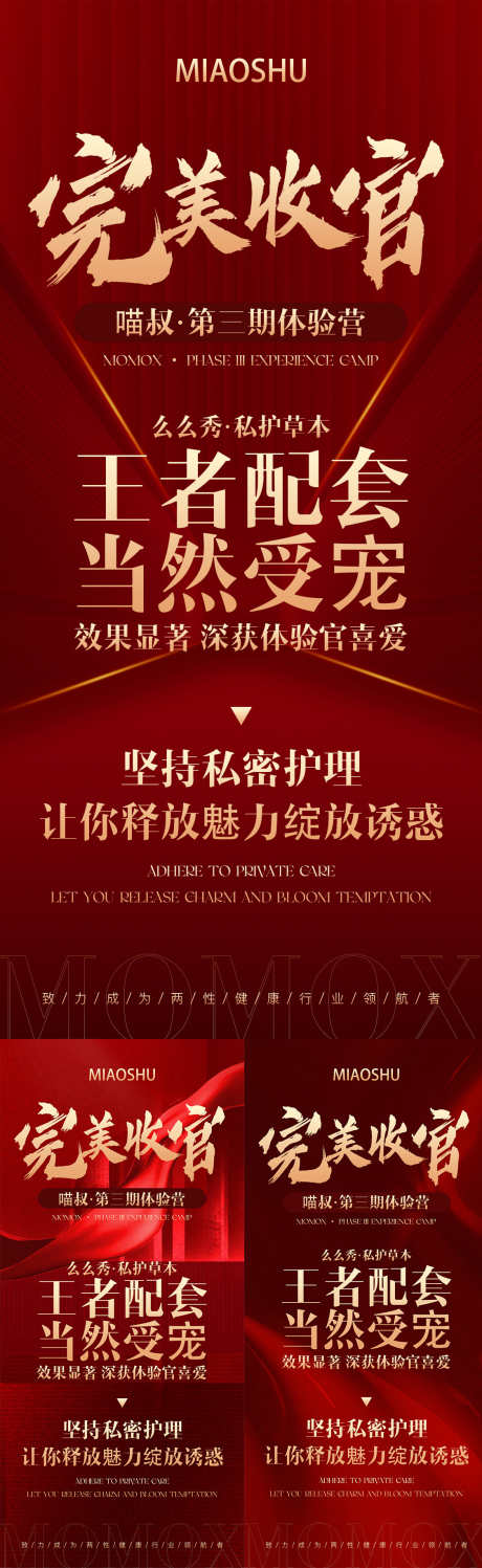 医美招商造势海报_源文件下载_PSD格式_1125X3660像素-完美收官,海报,医美-作品编号:2025101210124834-志͵设ʹ֣֤֚֫֗ׄ网