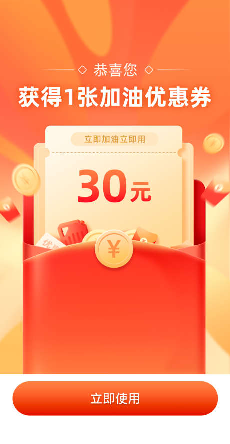 活动优惠券_源文件下载_PSD格式_1500X2896像素-app,福利券,开机-作品编号:2025101210093058-志˱设˙网