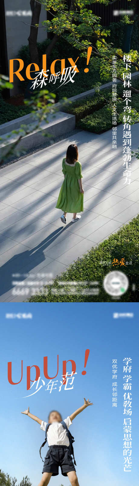 地产价值海报_源文件下载_AI,PSD格式_2193X9500像素-时尚,潮流,品牌-作品编号:2025101210164163-志ˇ设.网