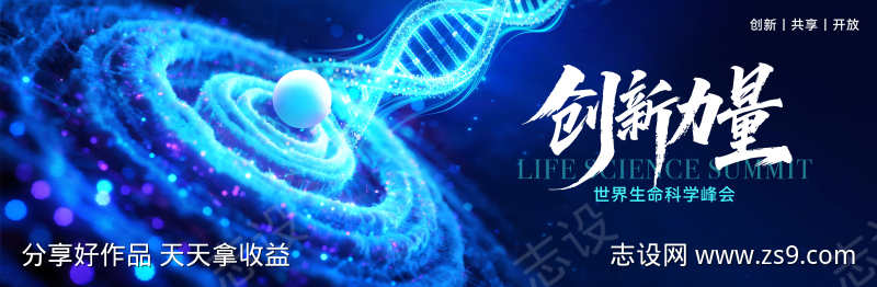 医疗峰会科技kv主视觉