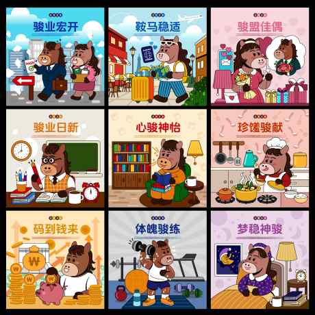 2026马年祝福主题插画_源文件下载_AI格式_11562X11560像素-中国传统节日,谐音梗,系列-作品编号:2025101110338311-志ˆ设˱网