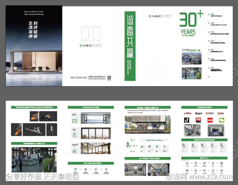 招商折页企业介绍产品折页商务折页