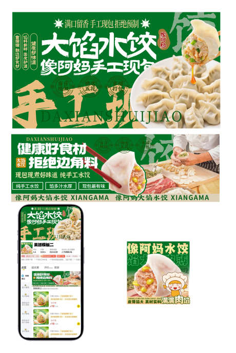 餐饮美食店铺外卖平台装修源文件01_源文件下载_PSD格式_1892X2828像素-芹菜,banner,装修-作品编号:2025101111052096-志·设,网