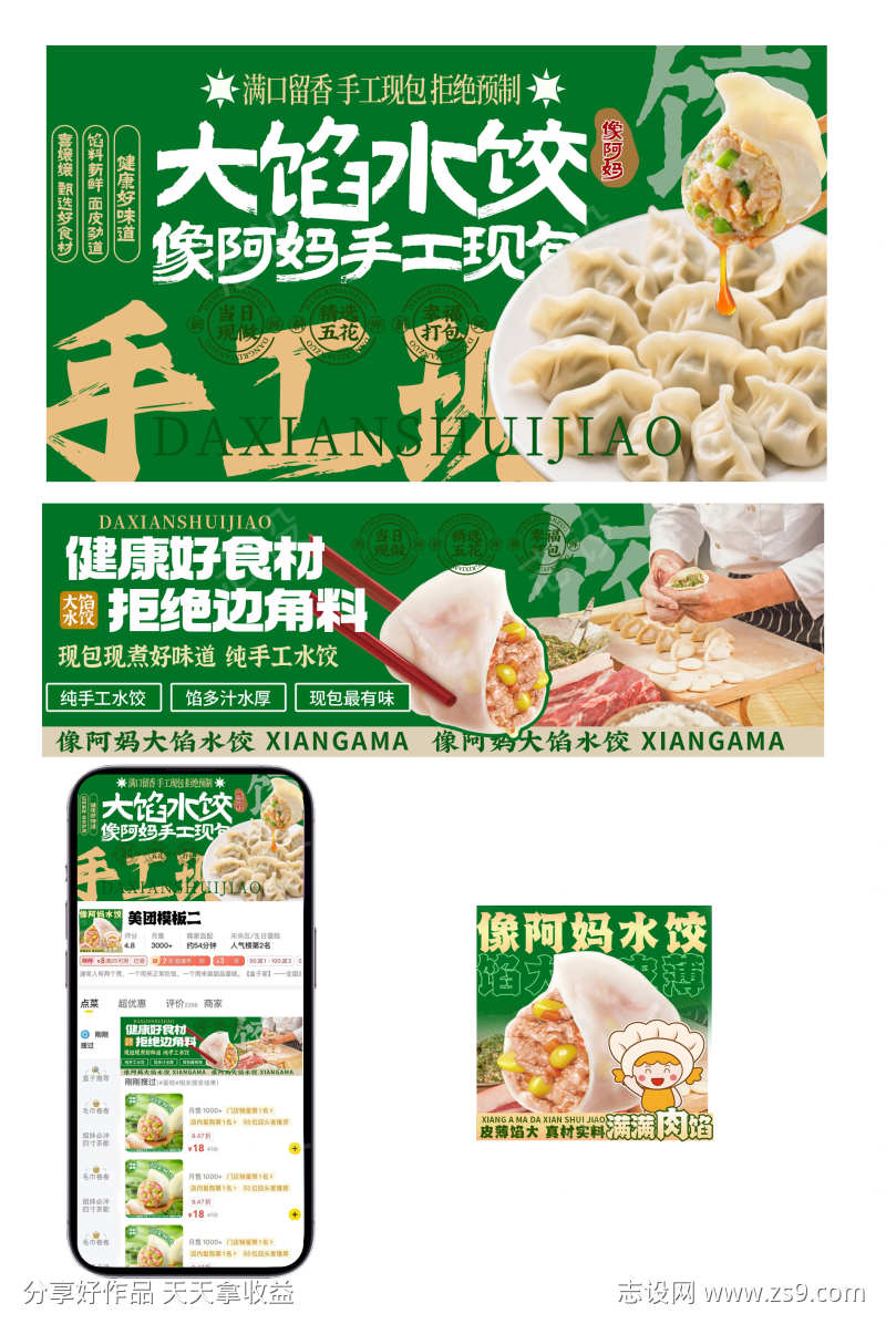 餐饮美食店铺外卖平台装修源文件01