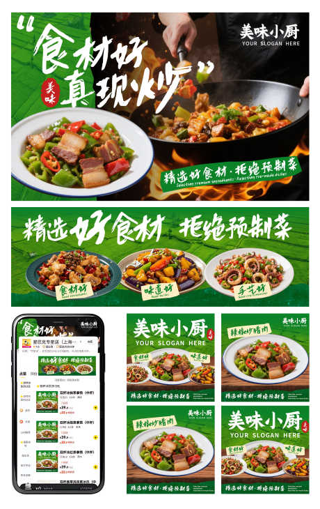 餐饮美食家常菜炒菜首页三件套banner_源文件下载_PSD格式_3000X4758像素-banner,三件套,首页-作品编号:2025101111267736-志ˇ设˲͓͕͔͐͑͗ٚٛٙ网